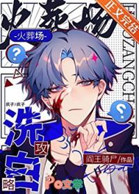 漂亮炮灰百度百科