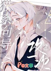 猫系男主攻略[娱乐圈