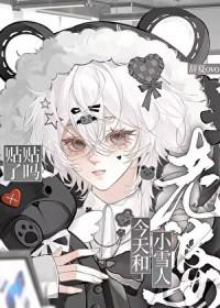 老婆是小人怎么相处