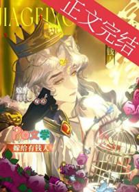 嫁给有钱人的心酸