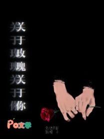 关于玫瑰关于你的句子