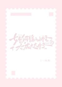 小小怪为救大大怪死了