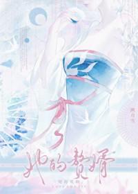 赘婿 女主