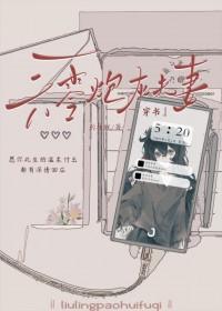 六零炮灰夫妻穿书别挂线