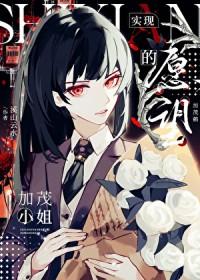 咒术回加茂宪伦