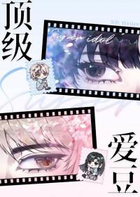 韩娱之全球网红