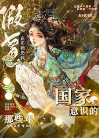 假冒皇帝命令称为什么