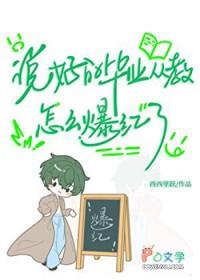 说好毕业不分手演员表