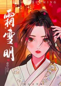 霜雪明壶中日月