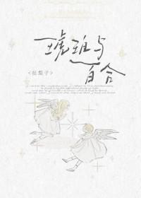 琥珀和什么有关系