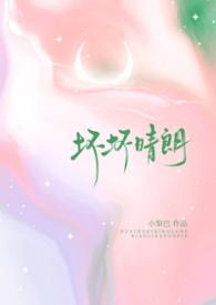 坏坏 表情包