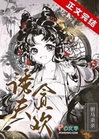 诱夫十八