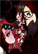 鬓边不是海棠红主题曲