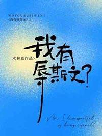 有辱斯文是什么意思