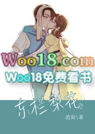 东栏梨花译文及注释