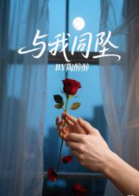 与我同行 简谱