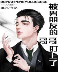 勾惹傅明宴短剧合集