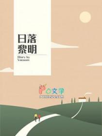 日出日落