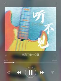 耳朵突然听不见