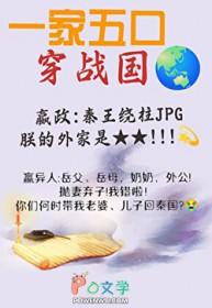 全家穿越后我躺赢了基建