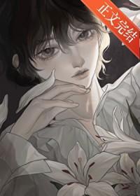 失忆后你必须是我男朋友全文阅读