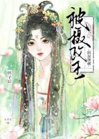 掠春潮重生