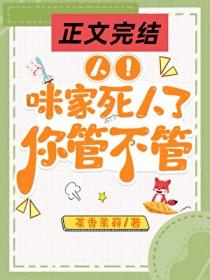 你管不管格格党