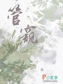 管窥一斑是什么意思