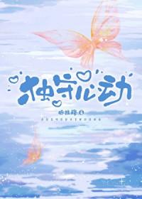 独为心动