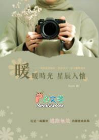 时光星辰什么意思