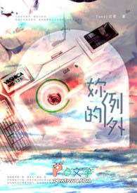 你的例外是什么意思