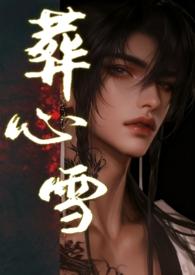 瑞雪胶囊功效是真的吗