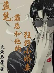 霸总和他的傲娇小情人