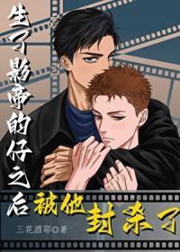 生了影帝的孩子by李大冷