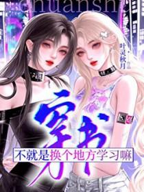 穿书不就是摸了你尾巴吗