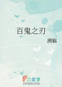 【综】百鬼之匣