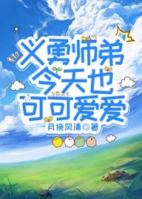 鬼灭之刃义勇师兄