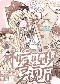 和爱豆互换身体韩剧