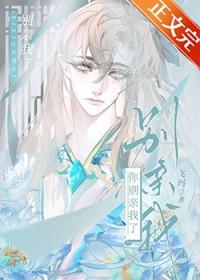 你别亲我了[竞技