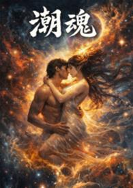 潮魂—钱塘潮抒情(乐维华)