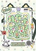 重生之我在杀手家族当厨娘百度