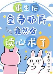 重生后皇上开始失宠了