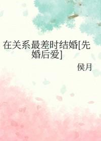 在关系中