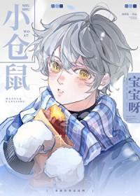 鼠鼠我啊!林溪见