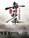 我真不想修炼