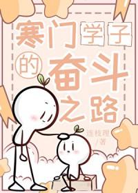 寒门学子的励志语录