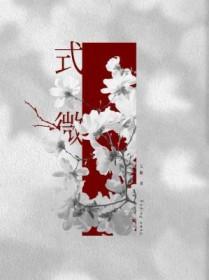 式微表达了什么思想感情