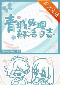 排球少年第一季青城对乌野比分