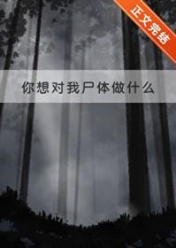 你想对我说些什么