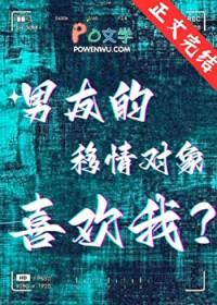 对于移情别恋的男人用什么方法对他